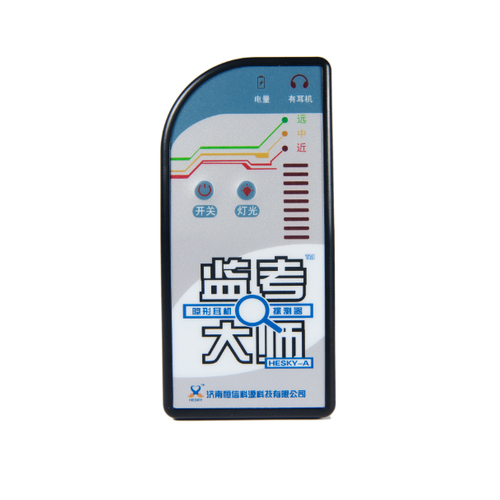 伊犁哈萨克自治州隐形耳机探测器